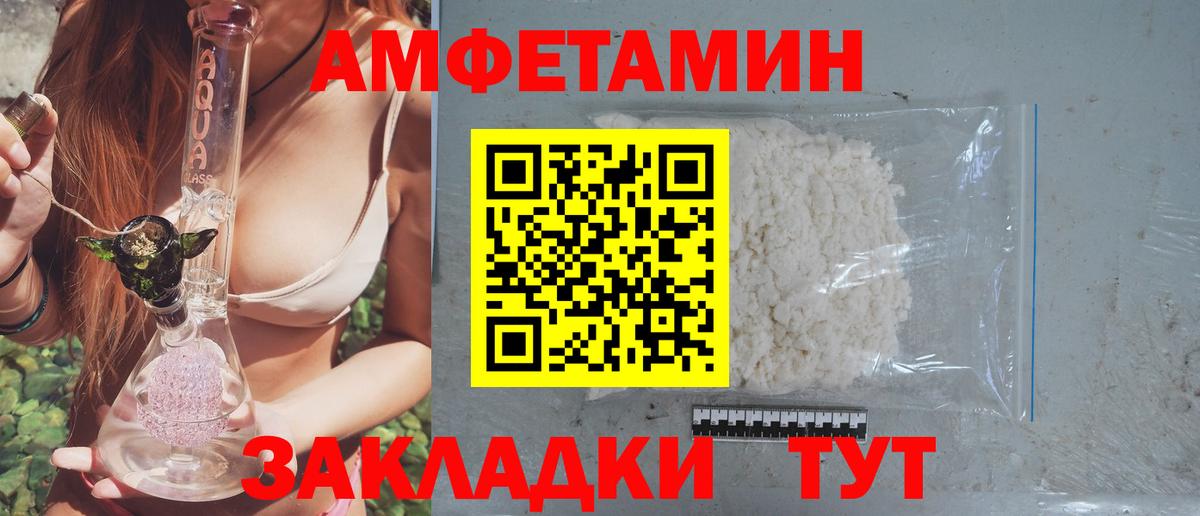 Барнаул  АМФЕТАМИН Розовый  АМФЕТАМИН  Вход с VPN 