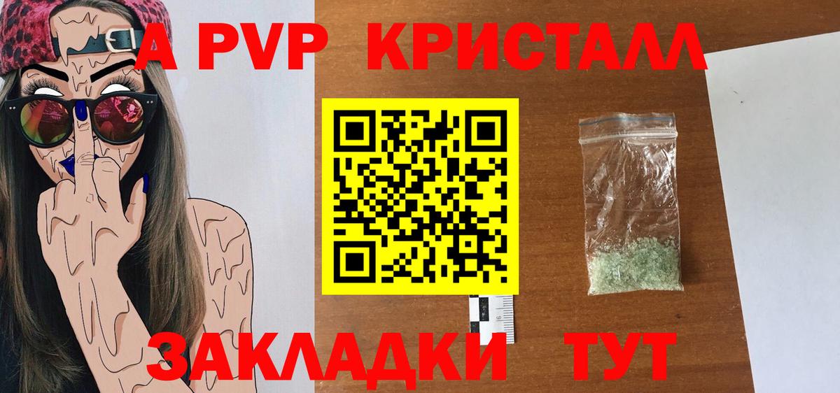 Барнаул  магазин    Alpha-PVP VHQ  Вход с VPN  Альфа ПВП СК 
