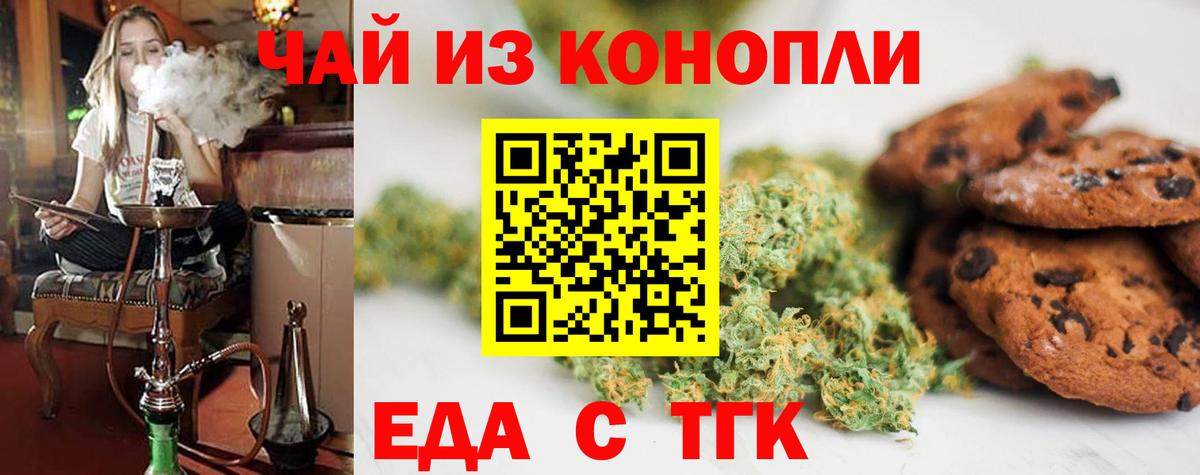 Canna-Cookies конопля  Вход с VPN  Барнаул 