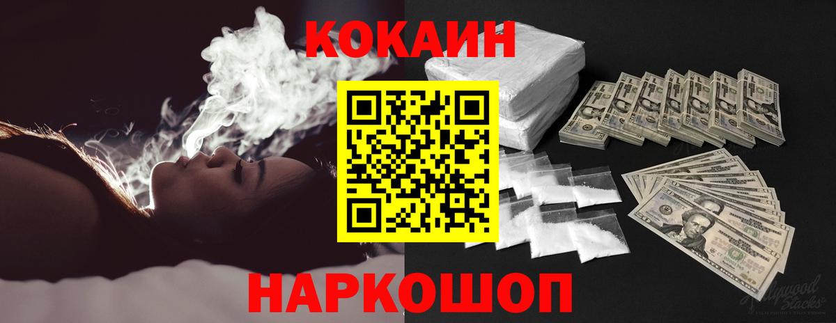 COCAIN Fish Scale Барнаул