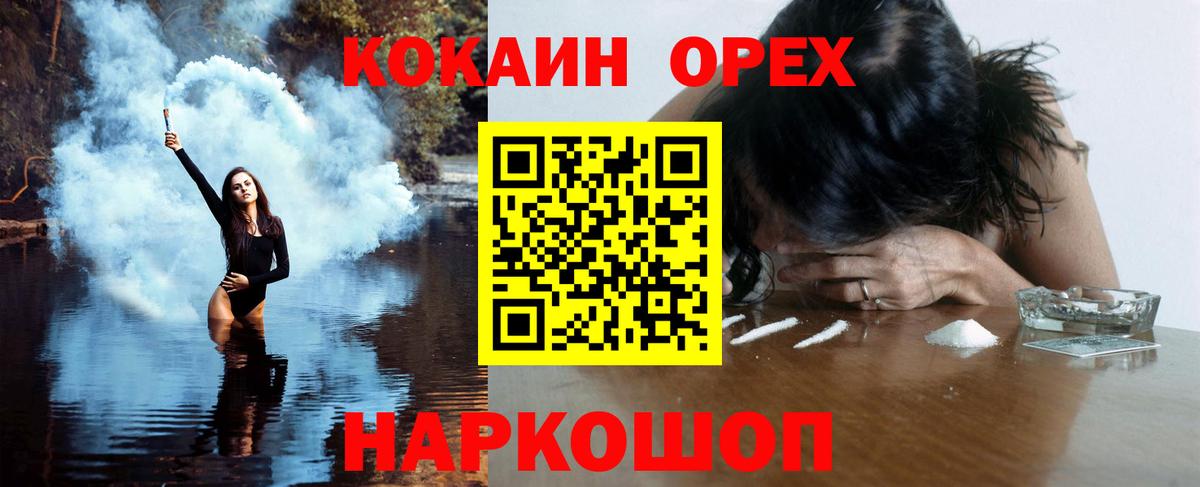 Cocaine Fish Scale  COCAIN 97%  Барнаул  КОКАИН  Вход с VPN 
