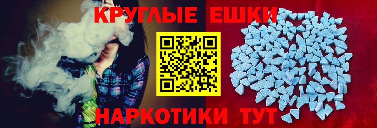Ecstasy 280мг Барнаул
