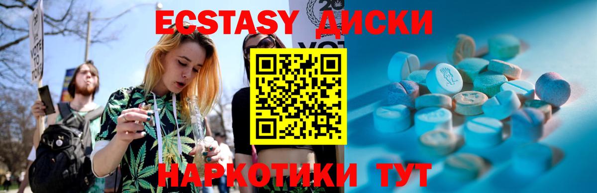 Экстази  Вход с VPN  Барнаул  купить наркотики сайты  Ecstasy XTC 