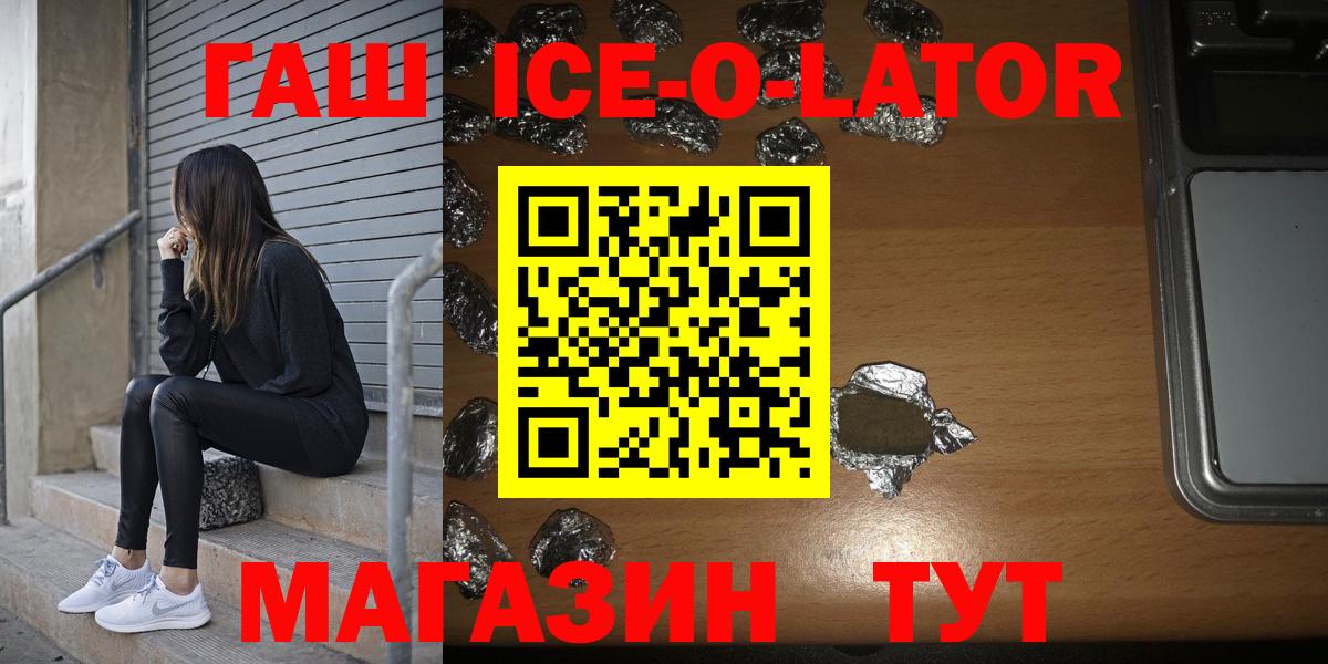 ГАШ Premium Барнаул