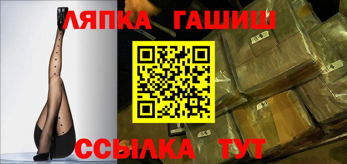 Барнаул  ГАШ  Гашиш Изолятор  Вход с VPN  ГАШИШ AMNESIA HAZE 