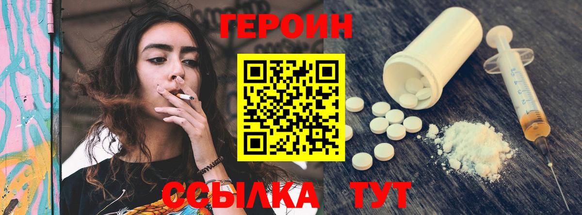 ГЕРОИН  Вход с VPN  Барнаул  ГЕРОИН VHQ 