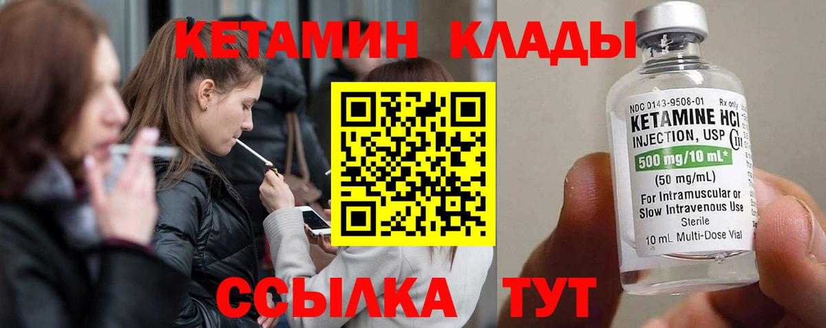 КЕТАМИН VHQ  Вход с VPN  КЕТАМИН VHQ  Барнаул 