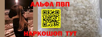 Альфа ПВП Котовск