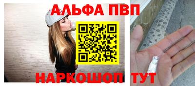 Альфа ПВП Котовск