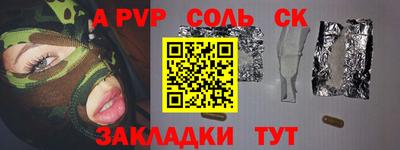 соль ск Ковров