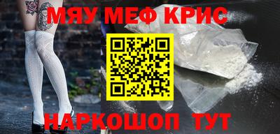 MESCALINE Когалым