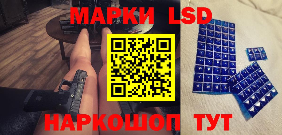 ЛСД экстази кислота Барнаул