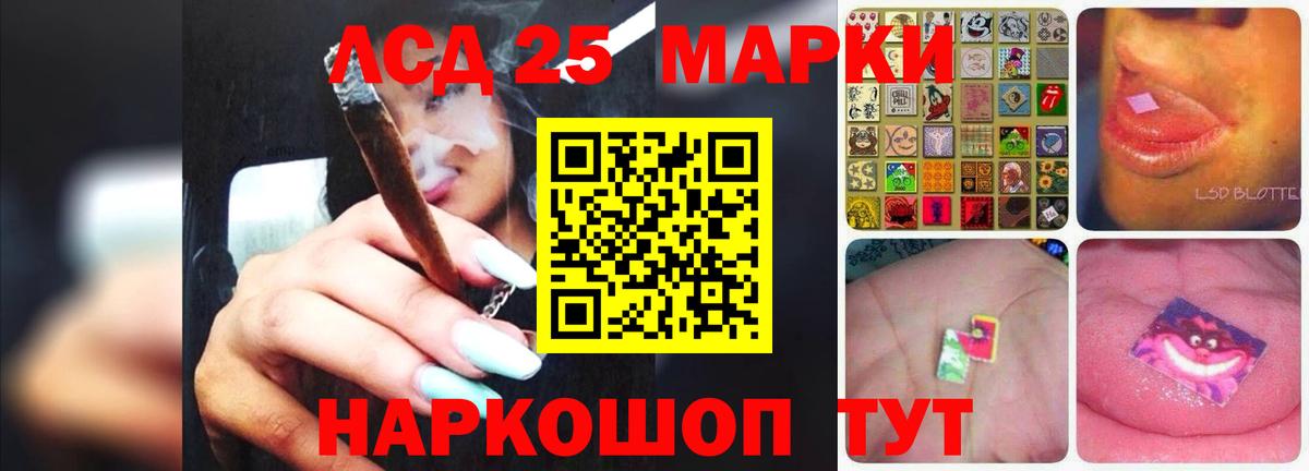   ТОР  Лсд 25 экстази кислота  Вход с VPN  Барнаул 