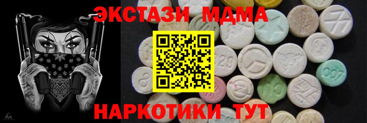 МДМА молли Барнаул