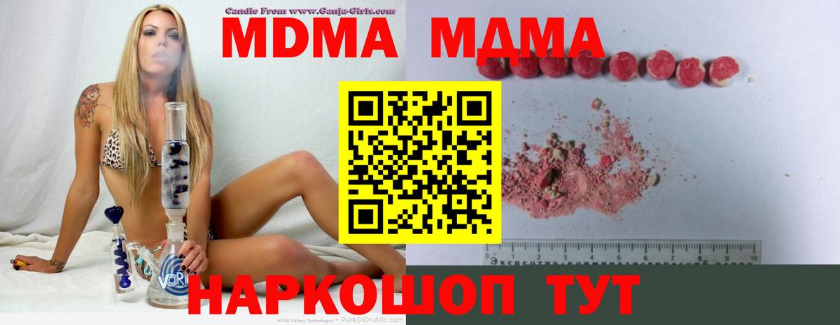 MDMA crystal  Вход с VPN  Барнаул  MDMA кристаллы 