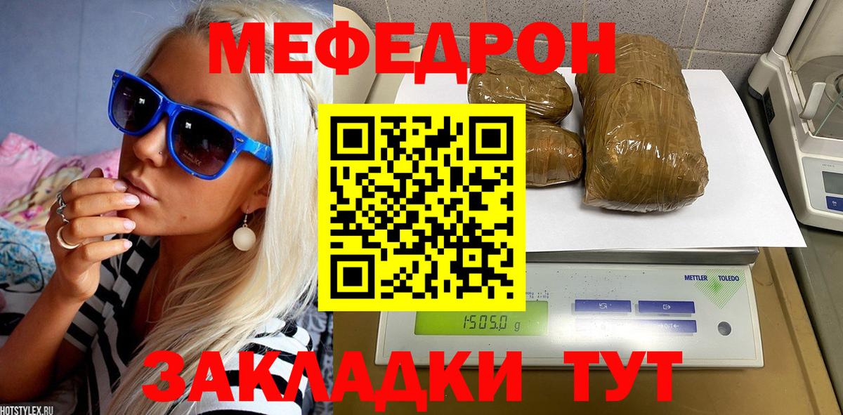 Барнаул  МЯУ-МЯУ VHQ  МЕФ  Вход с VPN  МЕФ 4 MMC 