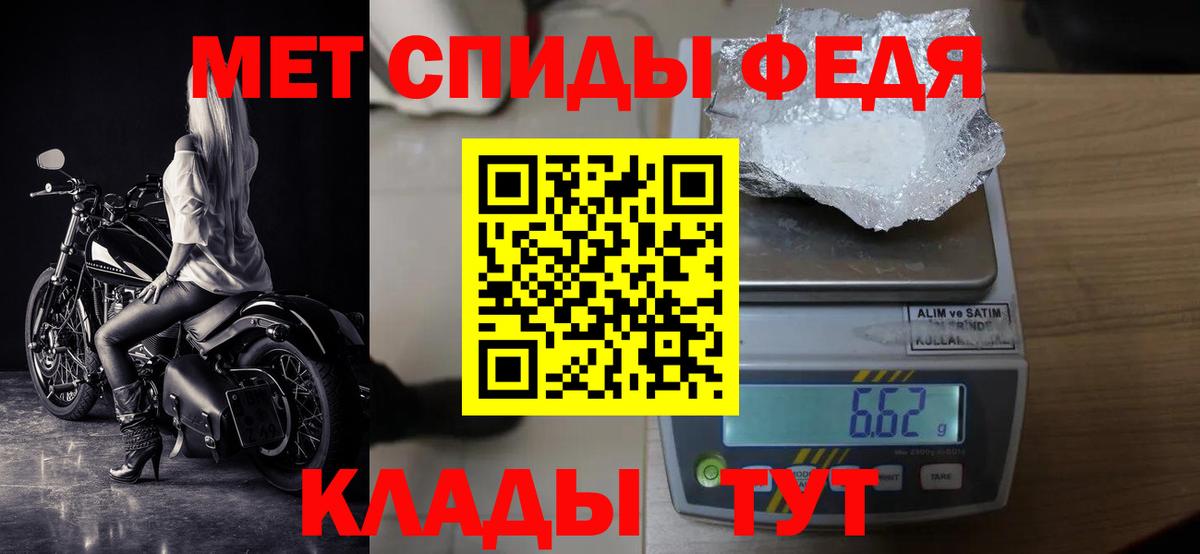 МЕТАМФЕТАМИН Methamphetamine Барнаул