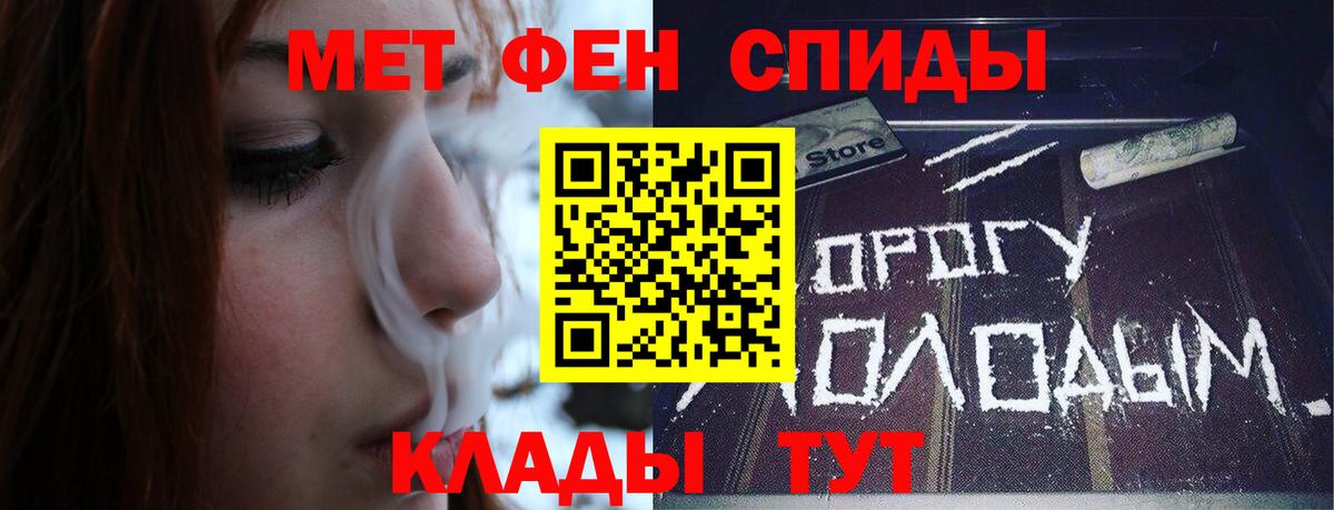 Барнаул  Метамфетамин Methamphetamine  Вход с VPN  Метамфетамин Methamphetamine 