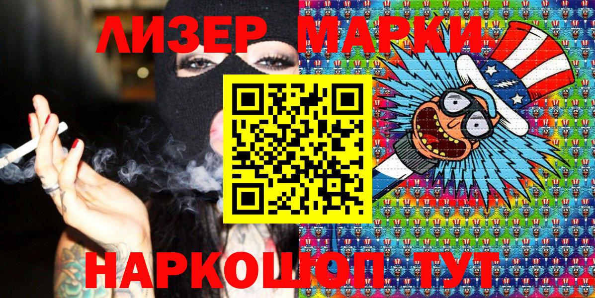 Барнаул  Марки N-bome  Вход с VPN  Наркотические марки 1,5мг 