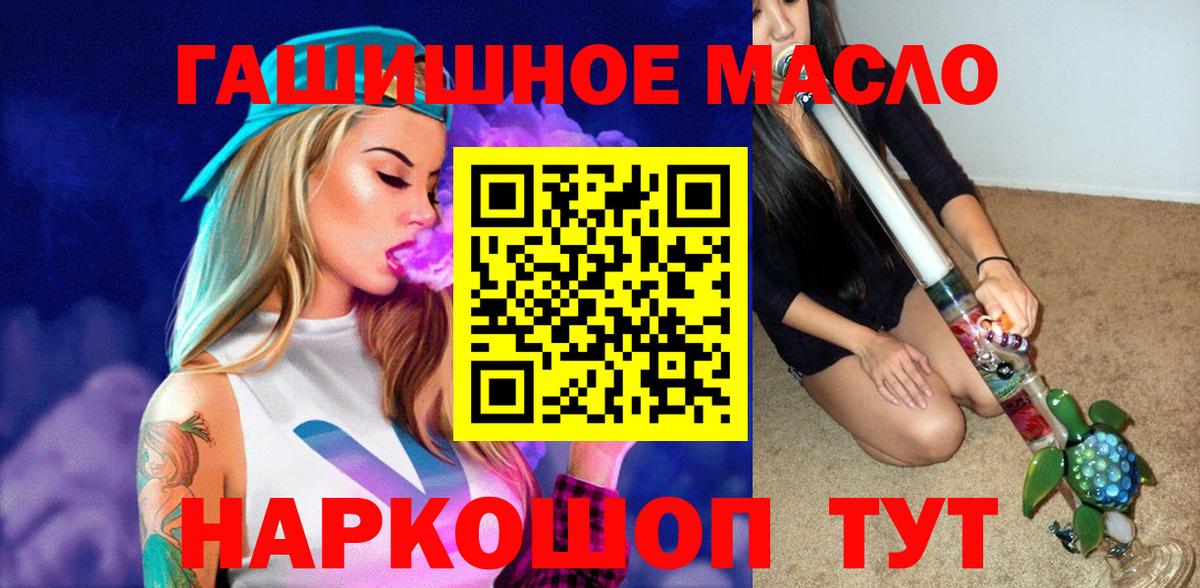 ТГК жижа  Вход с VPN  Барнаул 