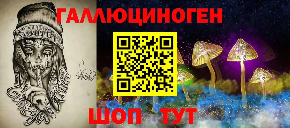 Псилоцибиновые грибы GOLDEN TEACHER  Псилоцибиновые грибы ЛСД  Барнаул  Вход с VPN 